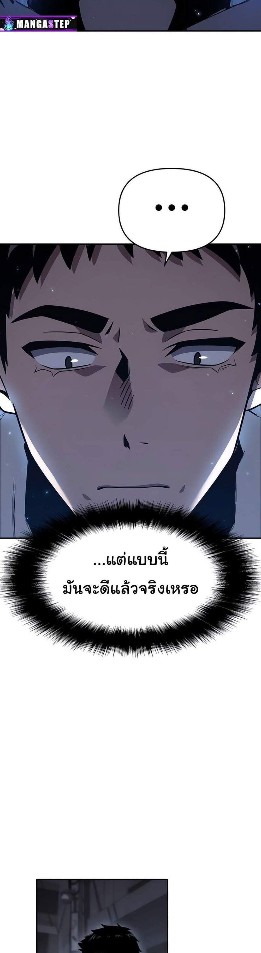 The Knight King Who Returned With a God แปลไทย
