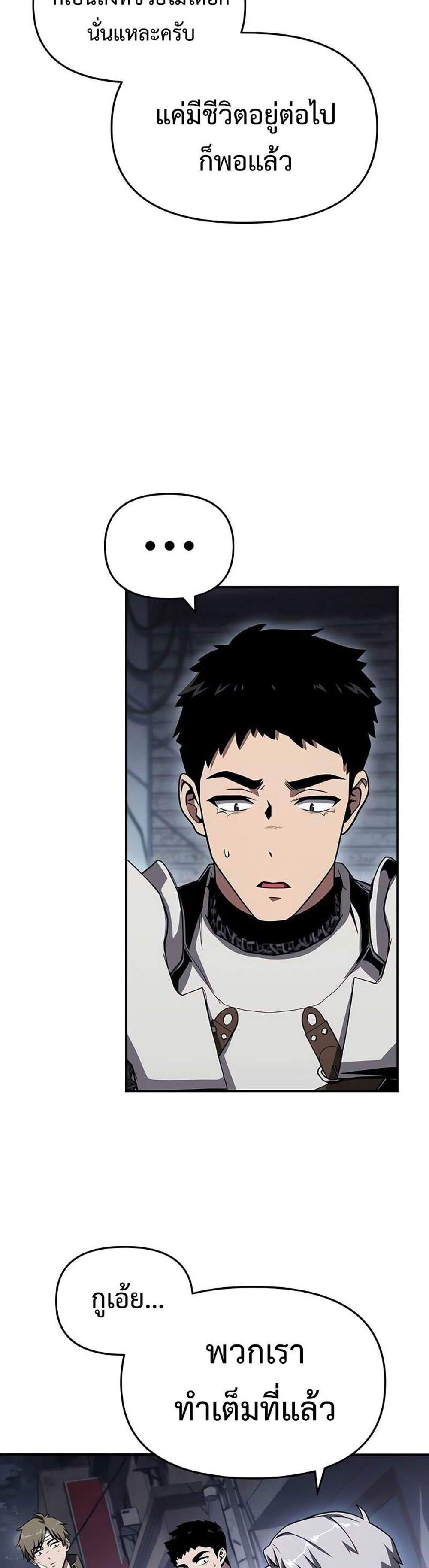 The Knight King Who Returned With a God แปลไทย