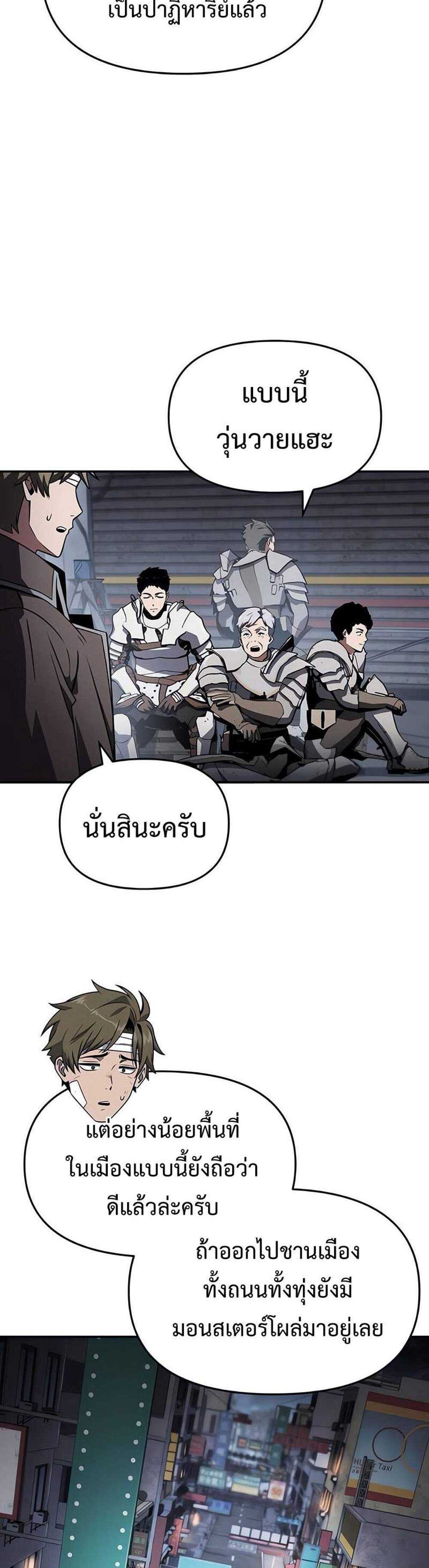 The Knight King Who Returned With a God แปลไทย