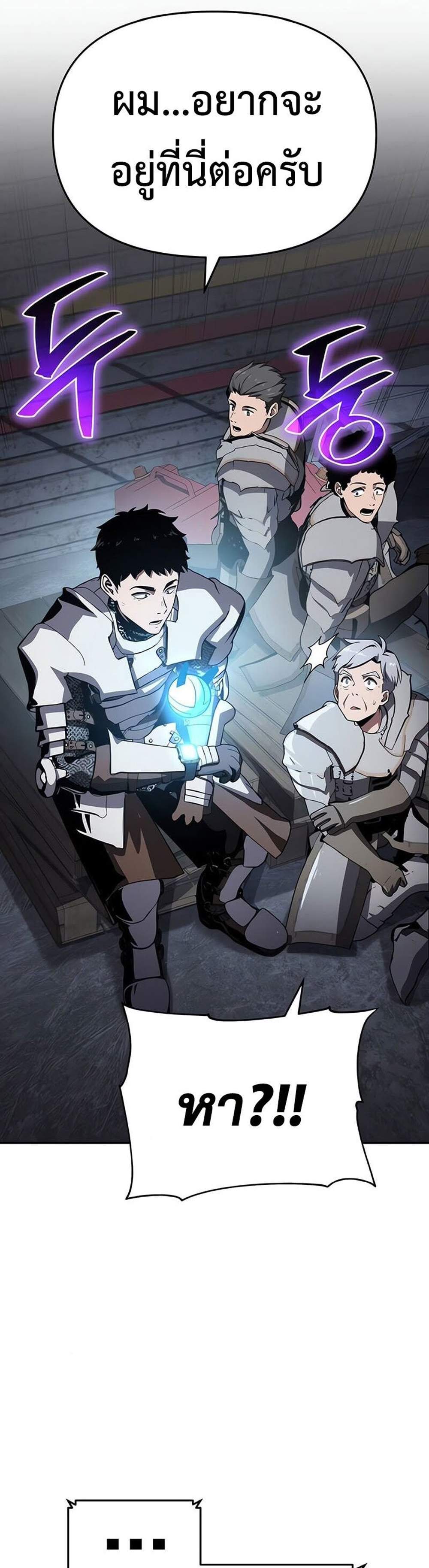 The Knight King Who Returned With a God แปลไทย
