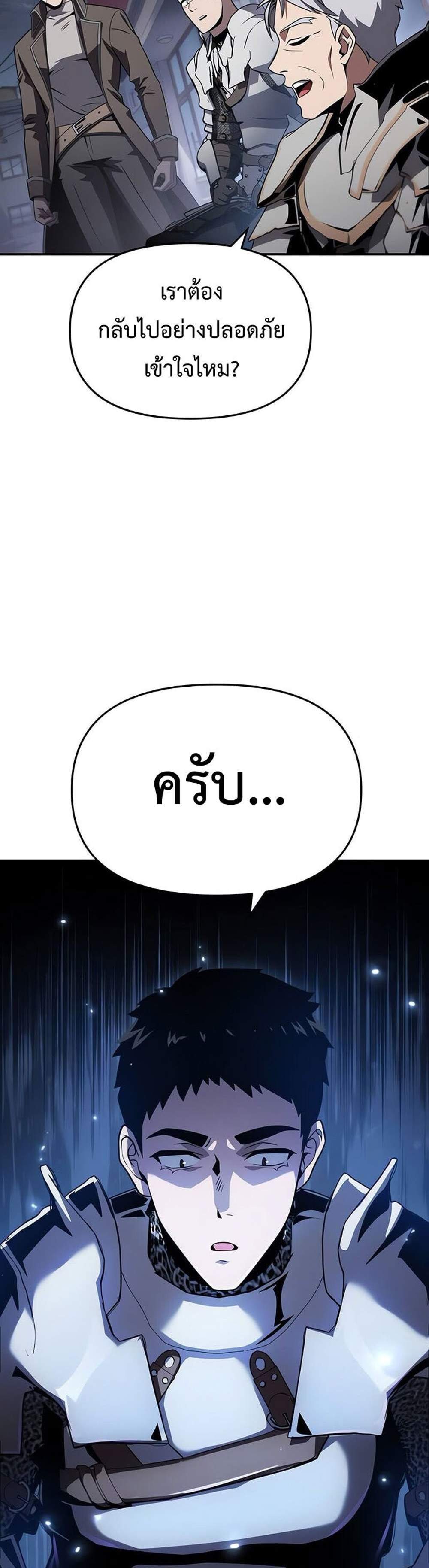 The Knight King Who Returned With a God แปลไทย
