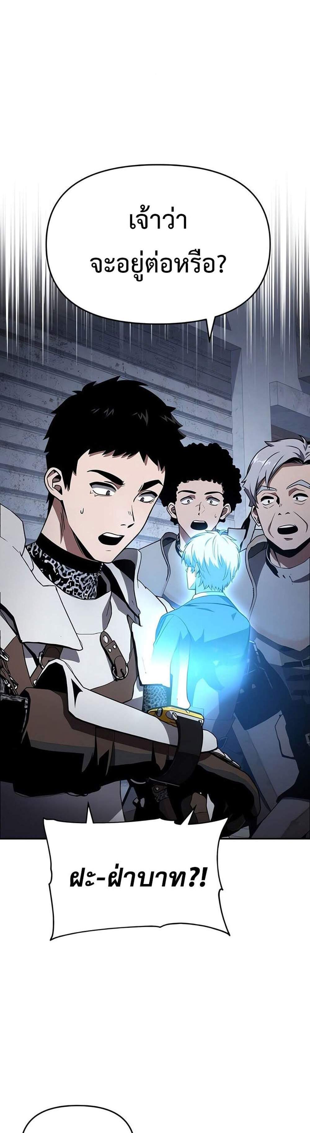 The Knight King Who Returned With a God แปลไทย