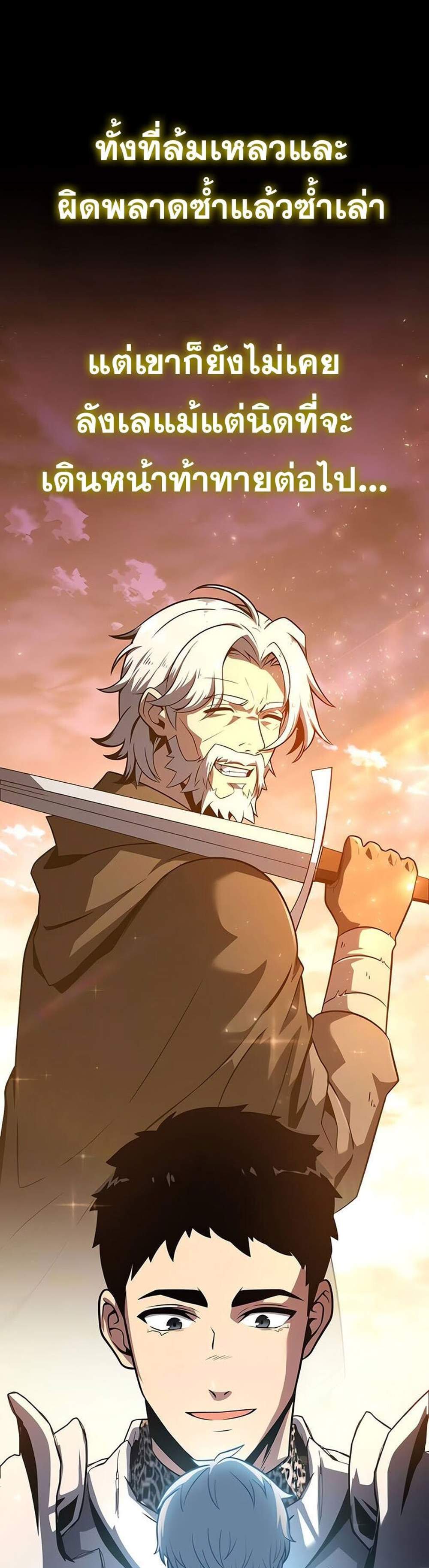 The Knight King Who Returned With a God แปลไทย