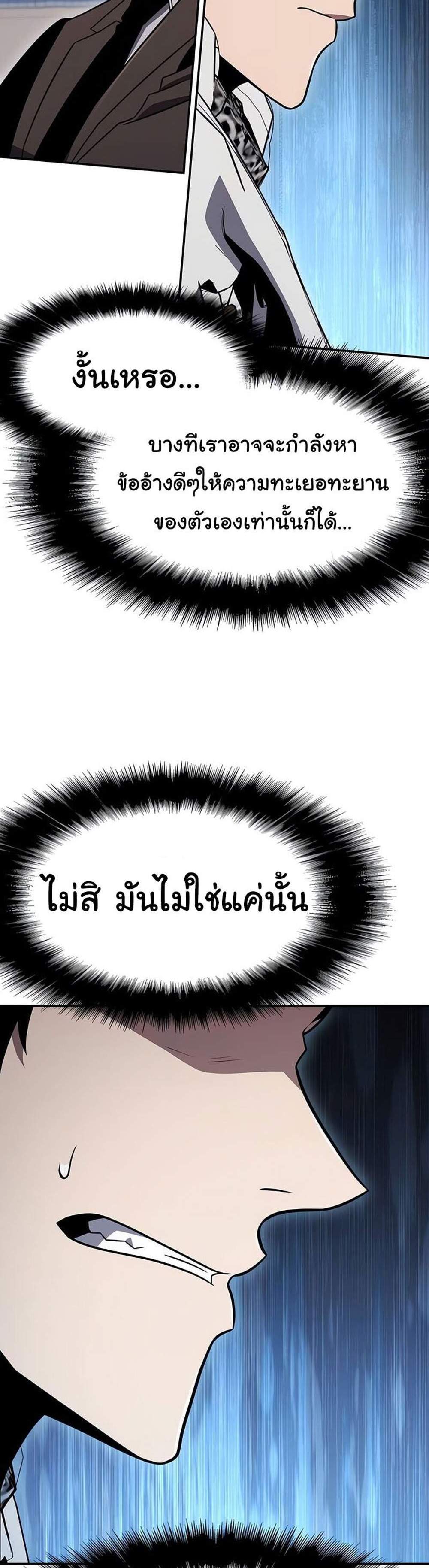 The Knight King Who Returned With a God แปลไทย