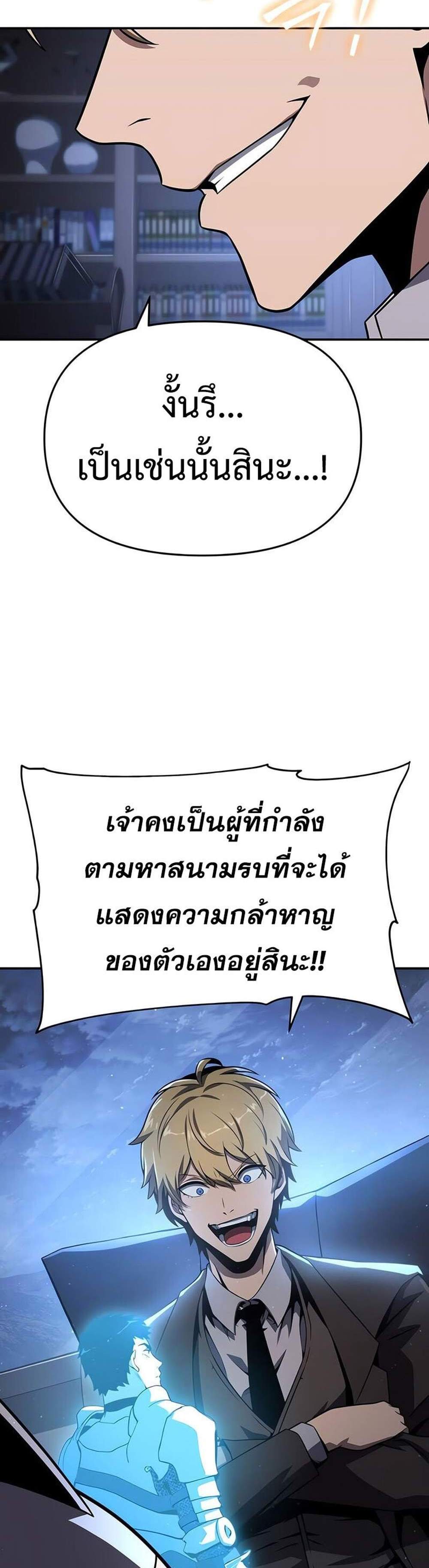 The Knight King Who Returned With a God แปลไทย