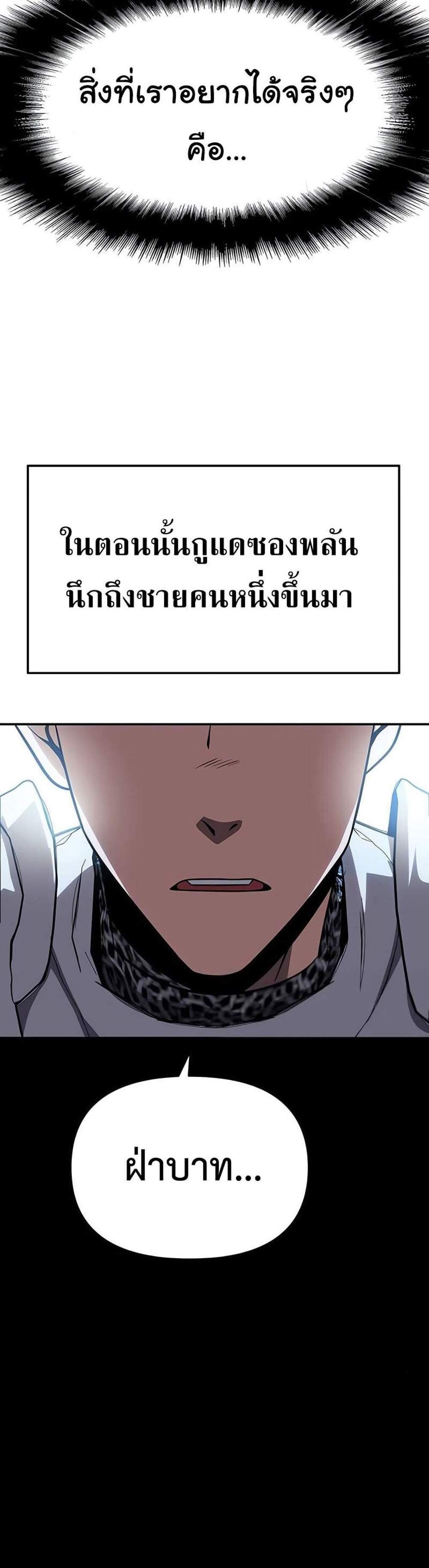 The Knight King Who Returned With a God แปลไทย