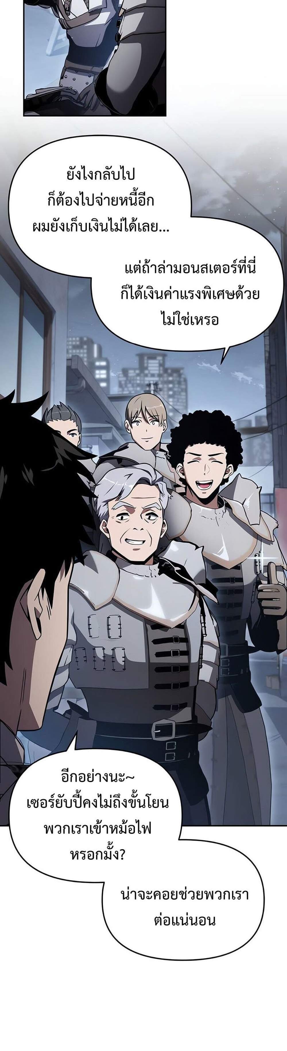 The Knight King Who Returned With a God แปลไทย