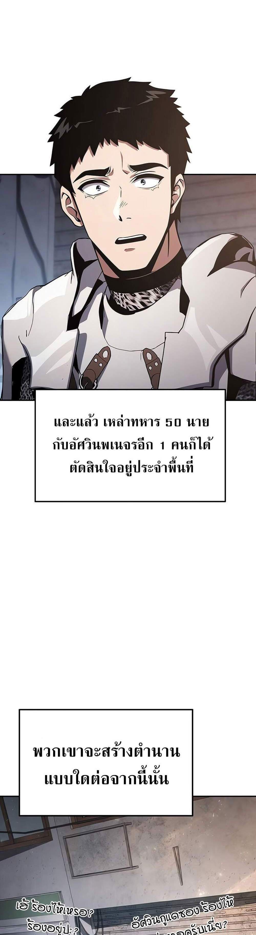 The Knight King Who Returned With a God แปลไทย