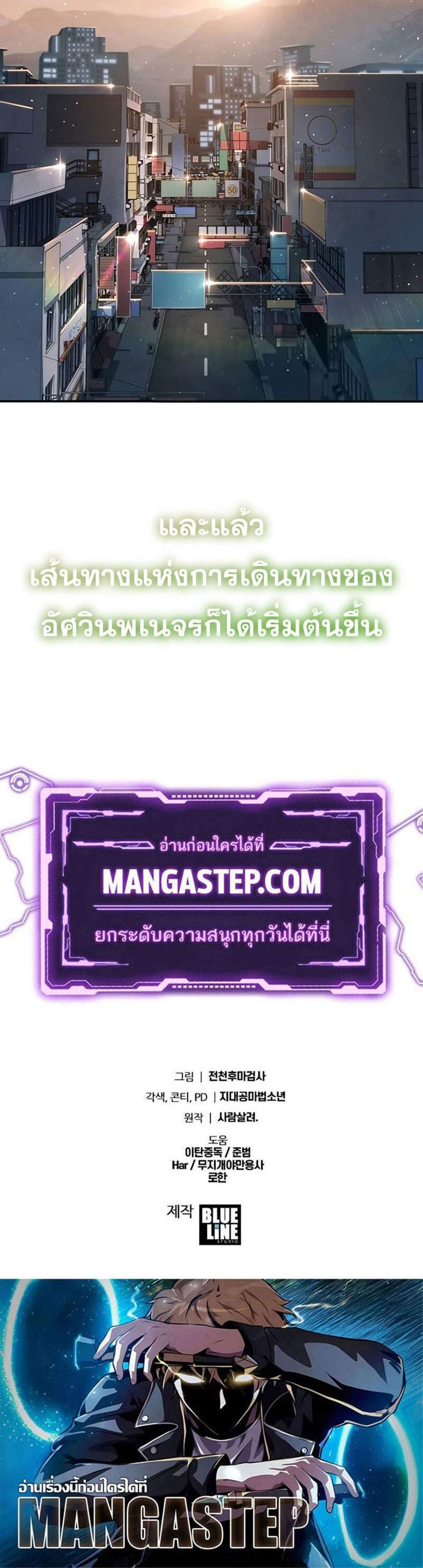 The Knight King Who Returned With a God แปลไทย