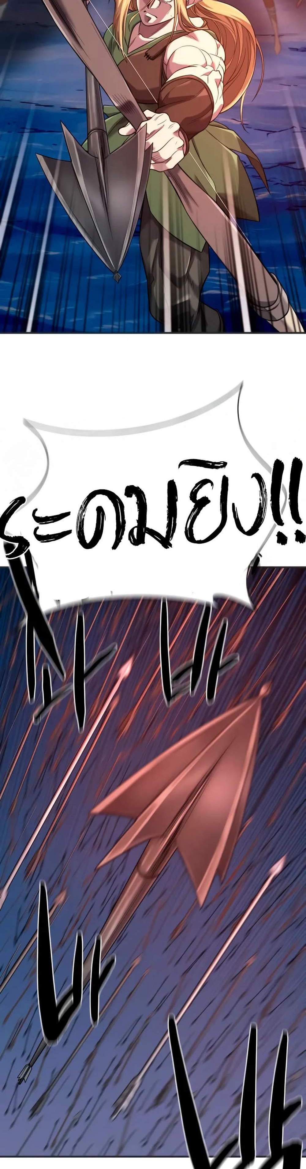 The World’s Best Engineer แปลไทย