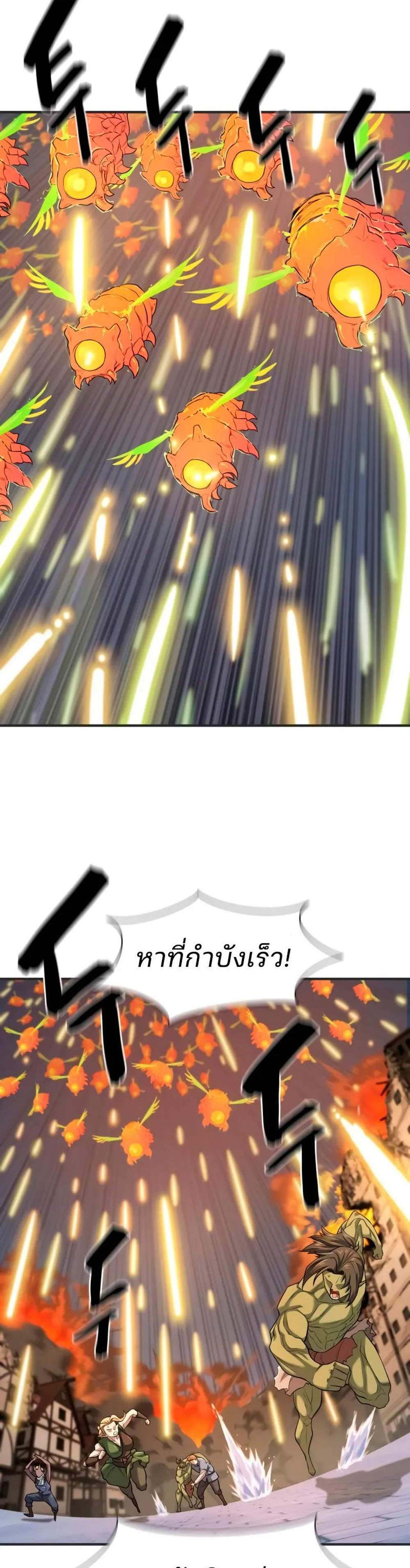 The World’s Best Engineer แปลไทย