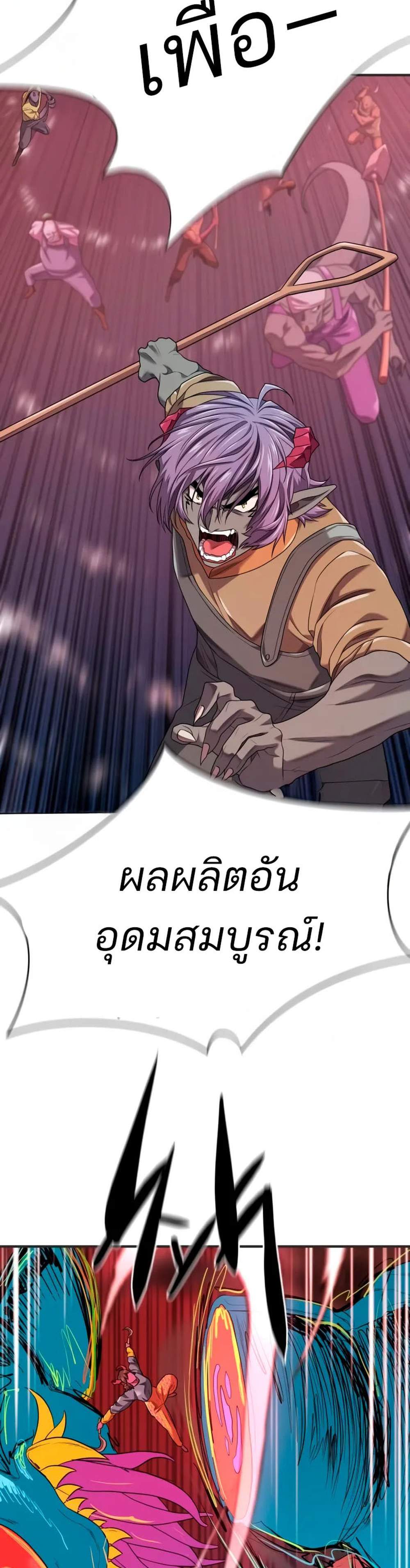 The World’s Best Engineer แปลไทย