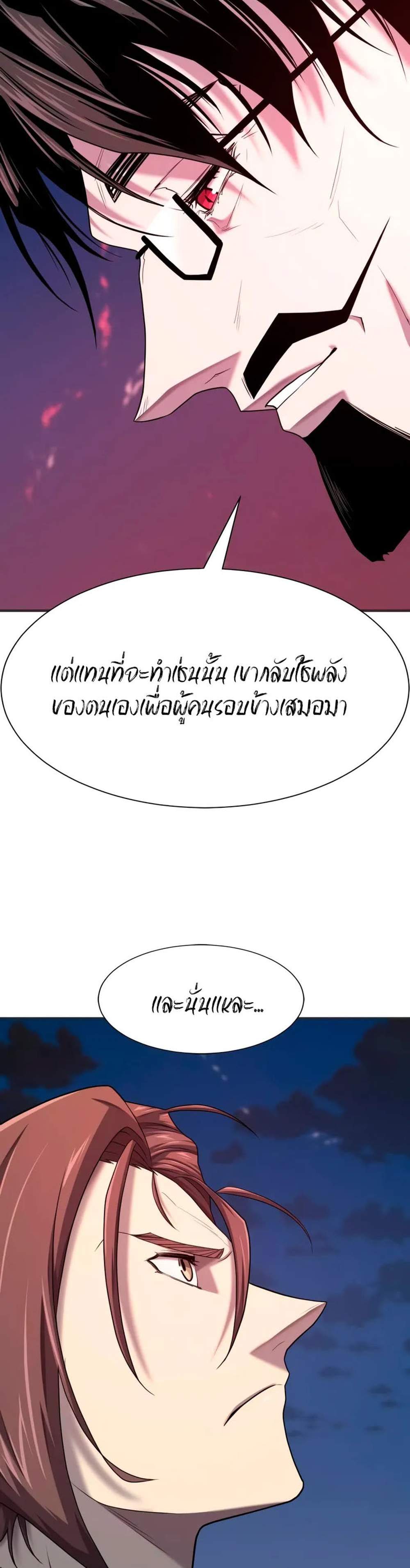 The World’s Best Engineer แปลไทย
