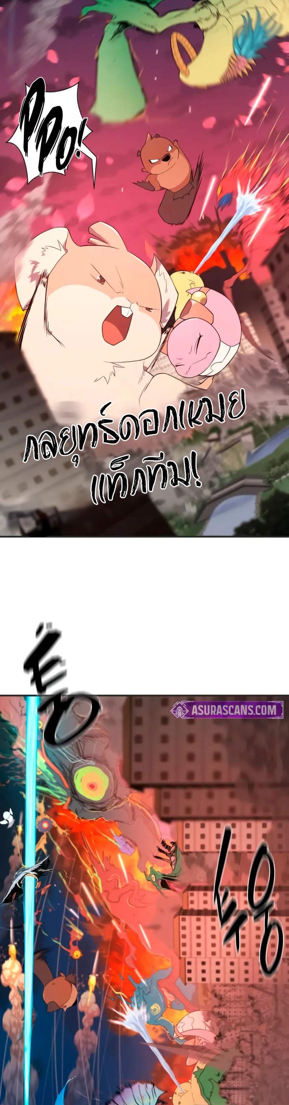 The World’s Best Engineer แปลไทย