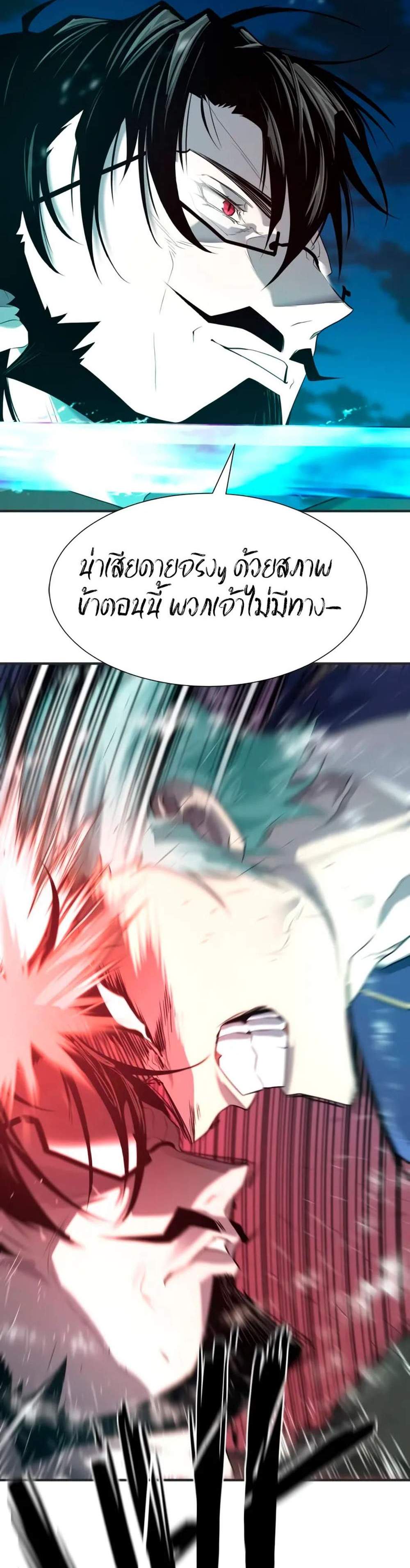 The World’s Best Engineer แปลไทย