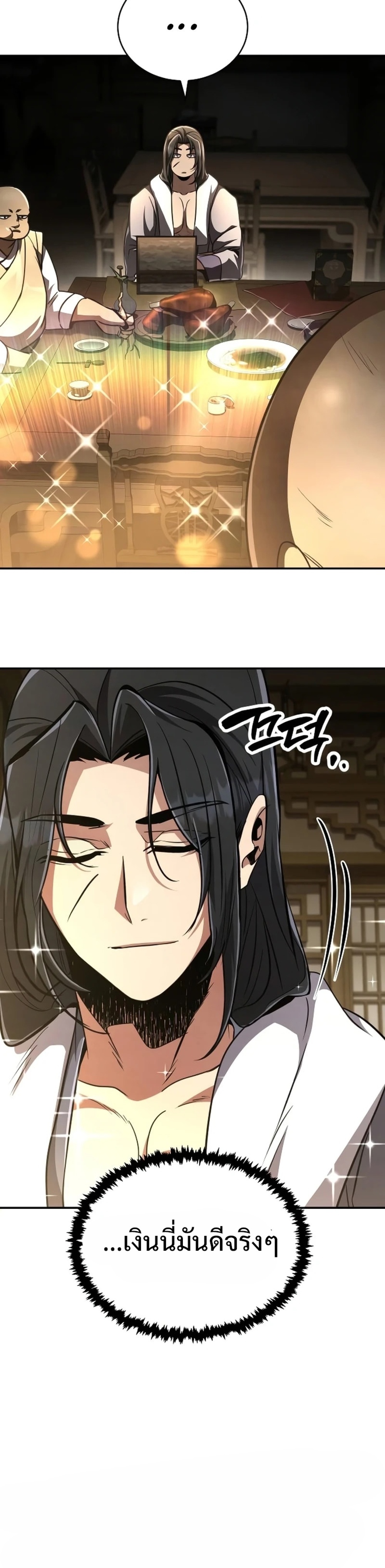 Reincarnation of the Fist King แปลไทย