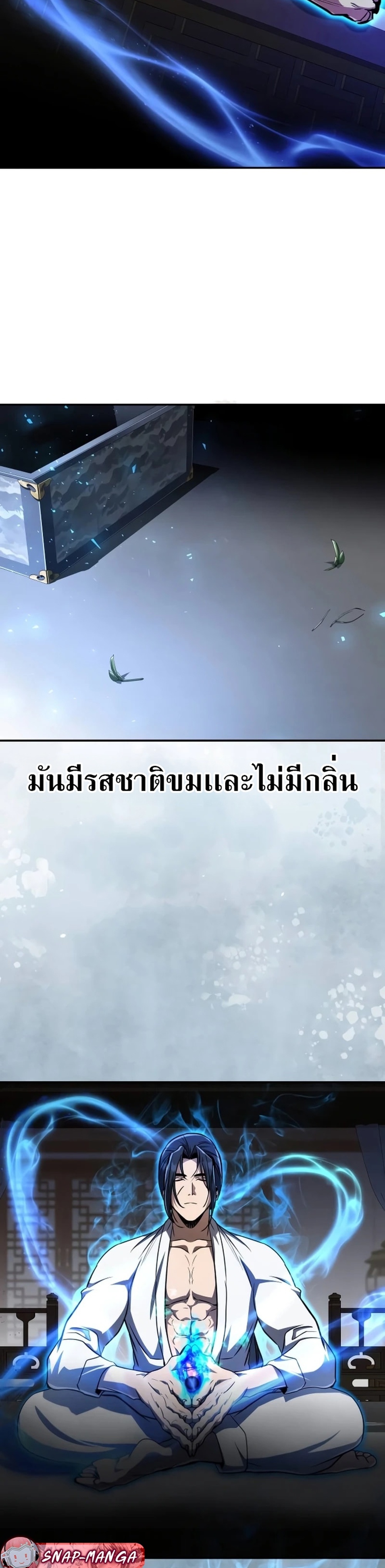 Reincarnation of the Fist King แปลไทย