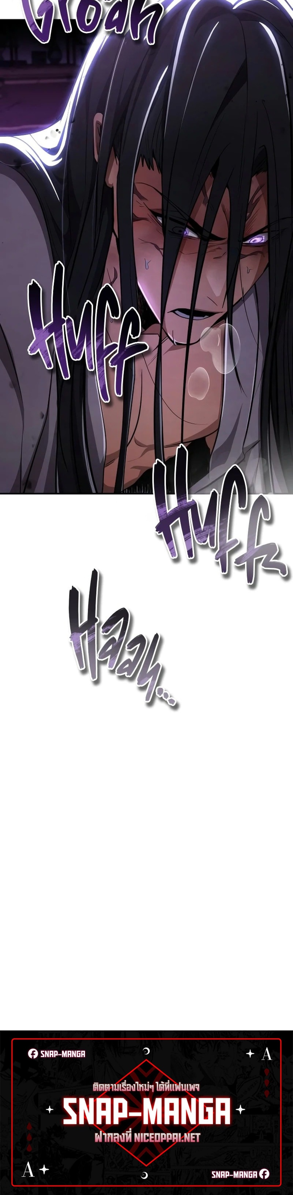Reincarnation of the Fist King แปลไทย