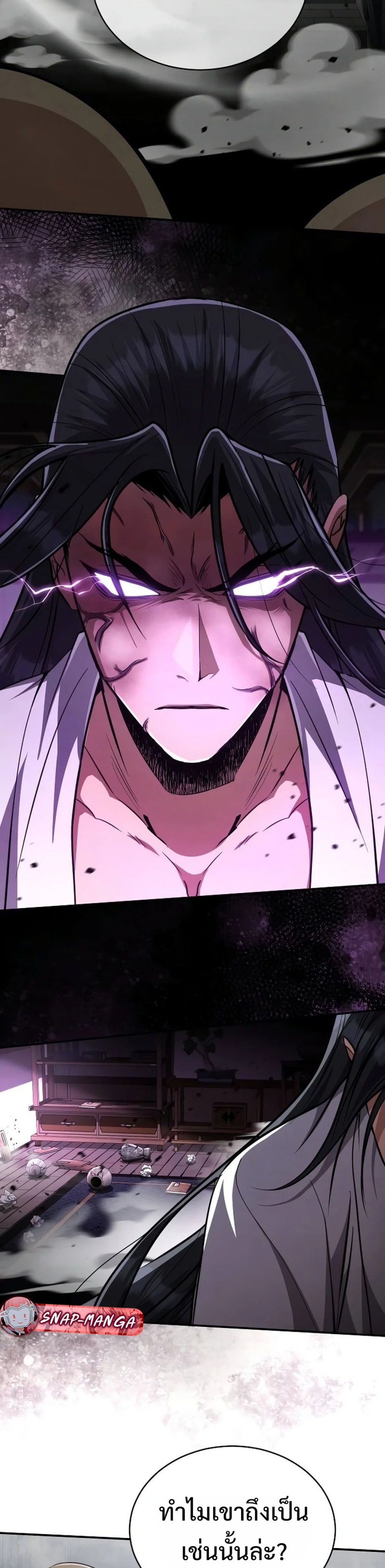 Reincarnation of the Fist King แปลไทย