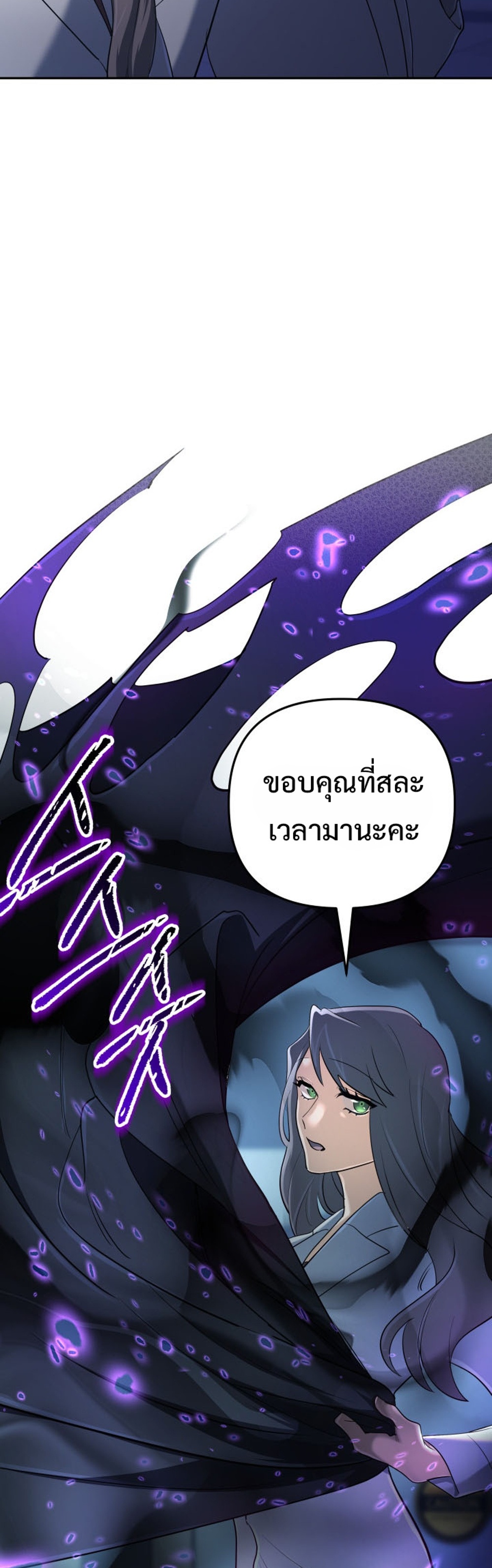 The Return of the Mythical Archmage แปลไทย