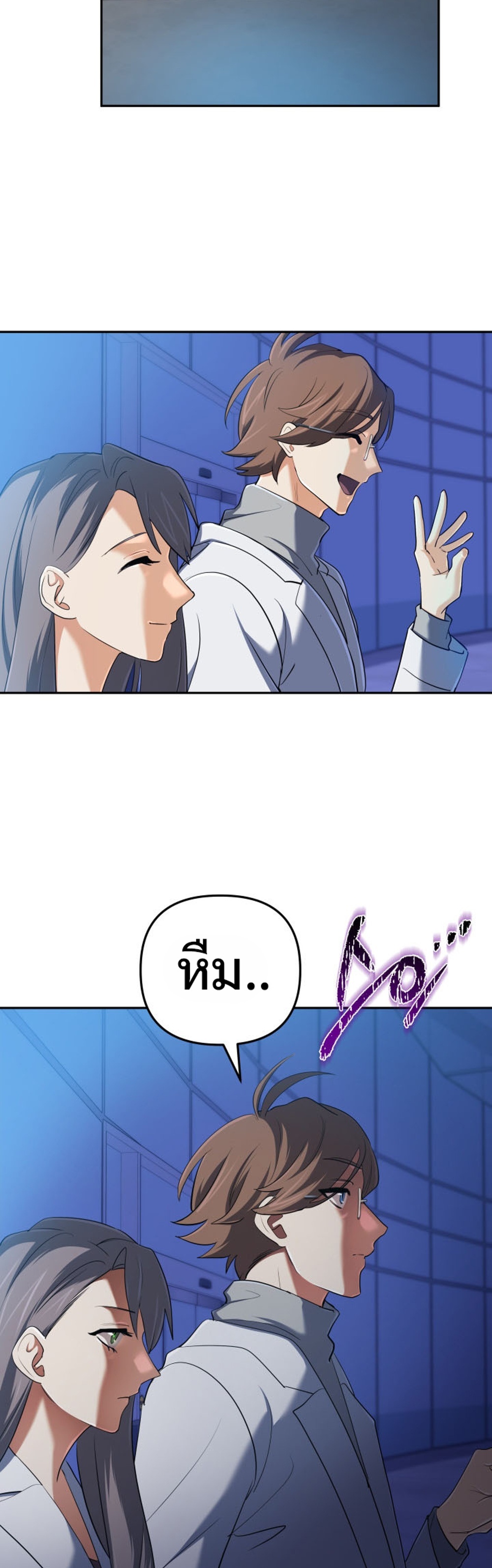 The Return of the Mythical Archmage แปลไทย