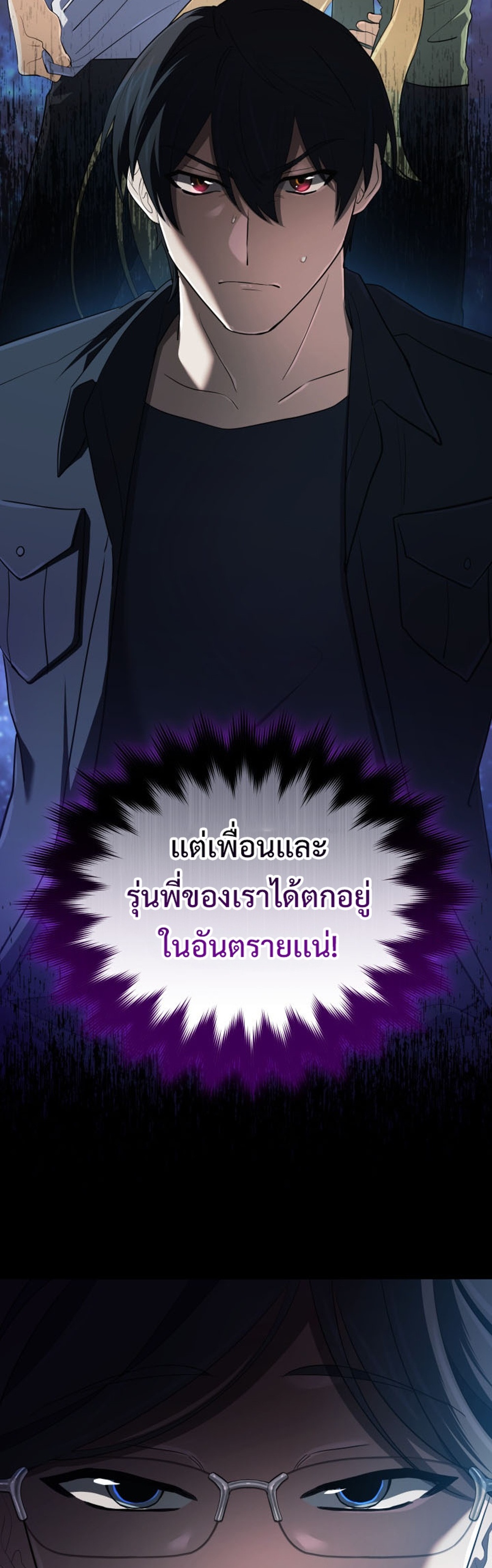 The Return of the Mythical Archmage แปลไทย