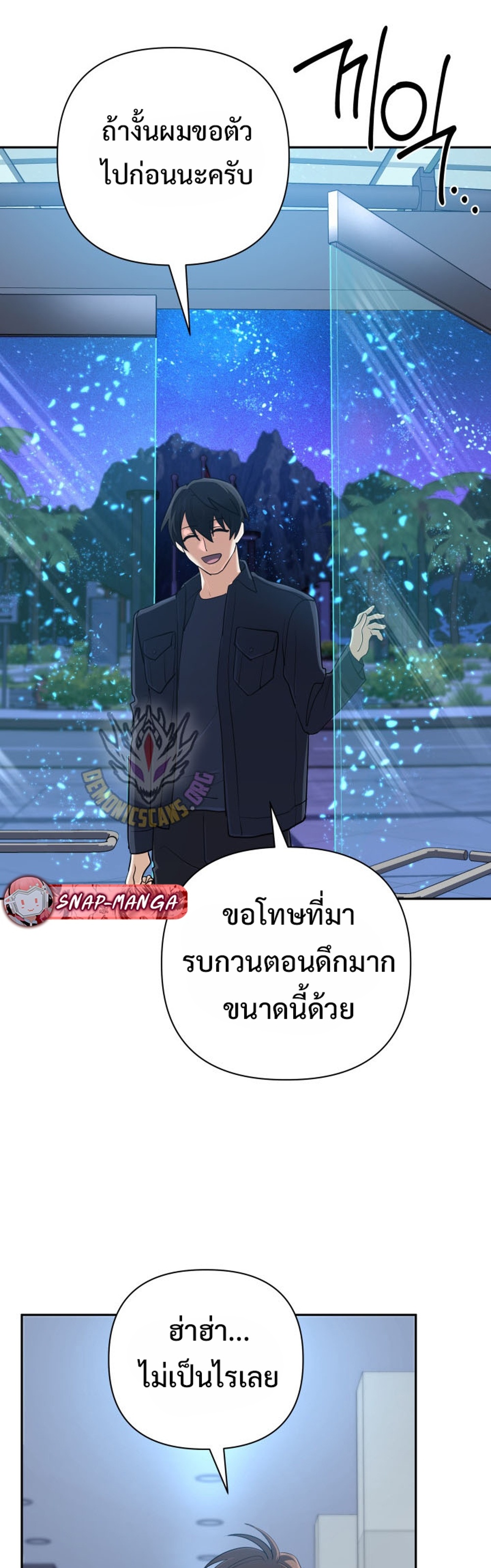 The Return of the Mythical Archmage แปลไทย