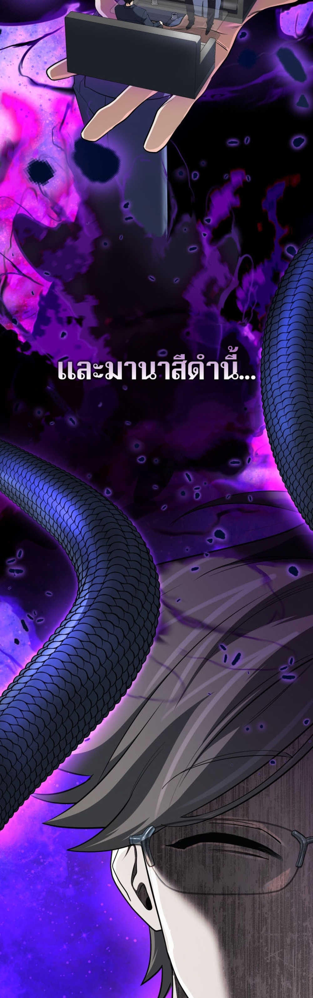 The Return of the Mythical Archmage แปลไทย