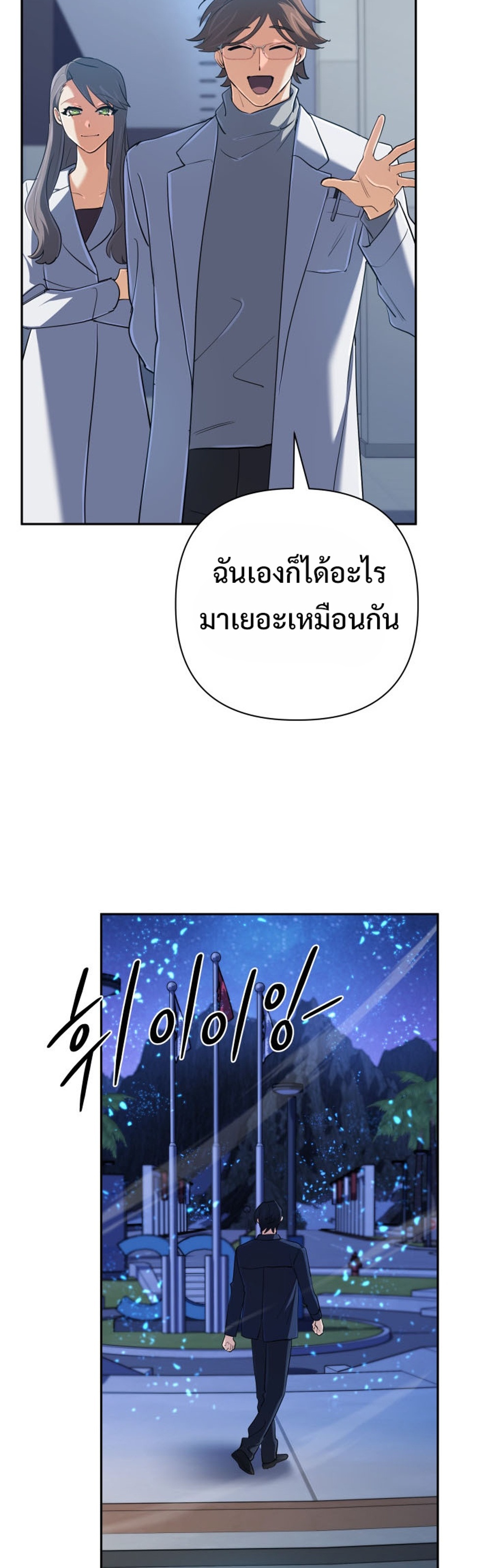 The Return of the Mythical Archmage แปลไทย