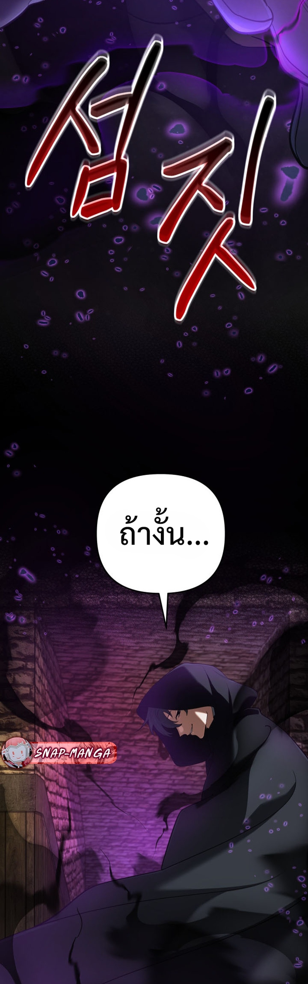 The Return of the Mythical Archmage แปลไทย