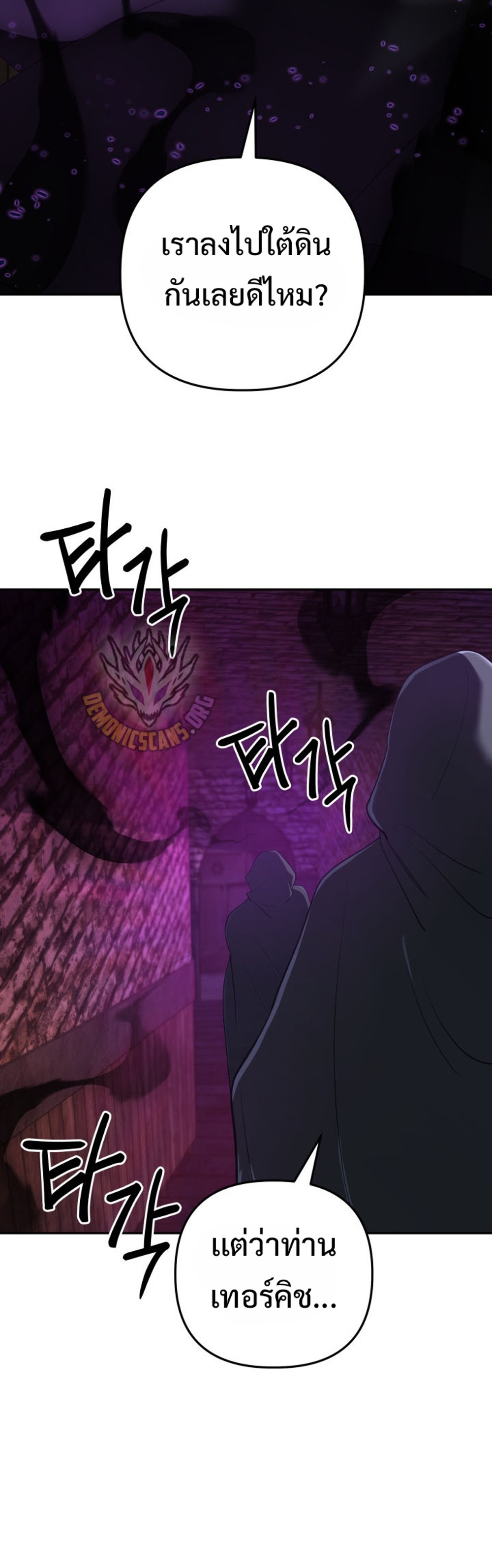 The Return of the Mythical Archmage แปลไทย