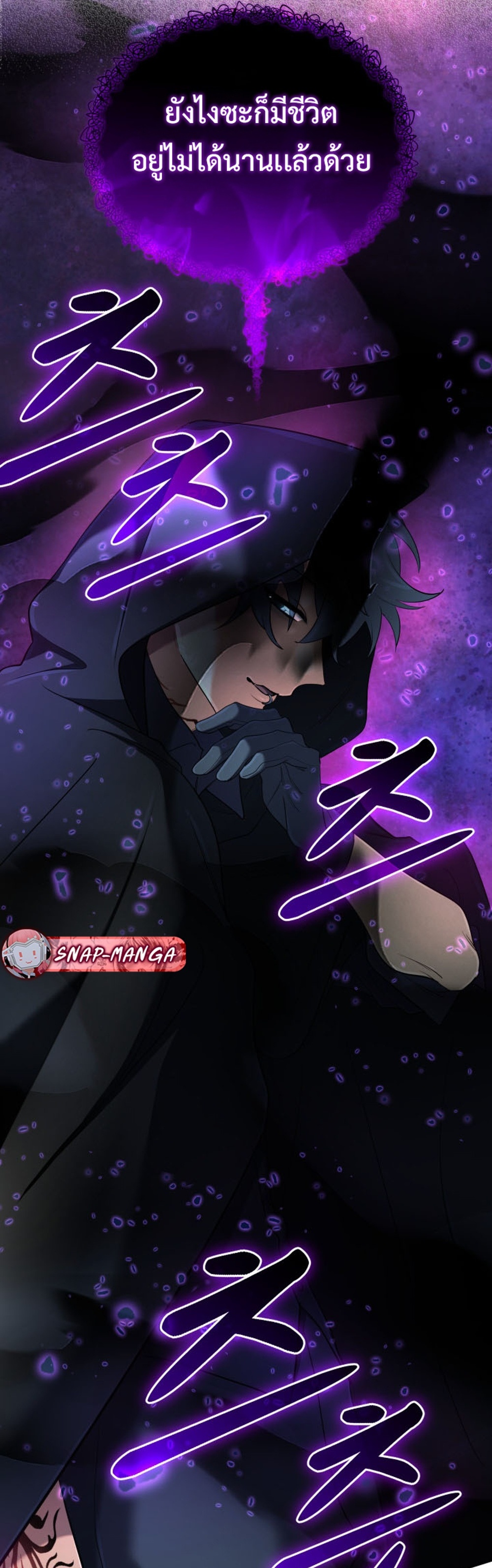 The Return of the Mythical Archmage แปลไทย