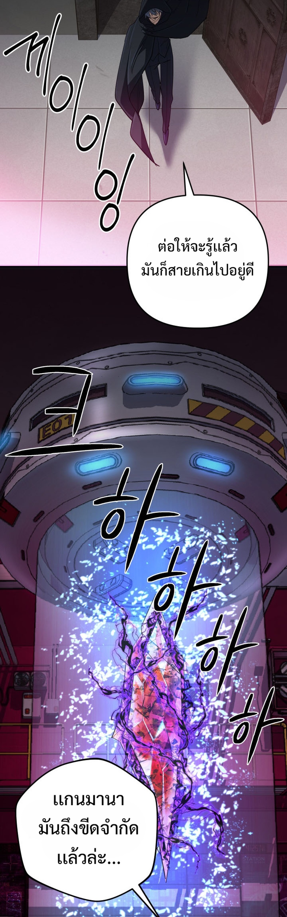 The Return of the Mythical Archmage แปลไทย