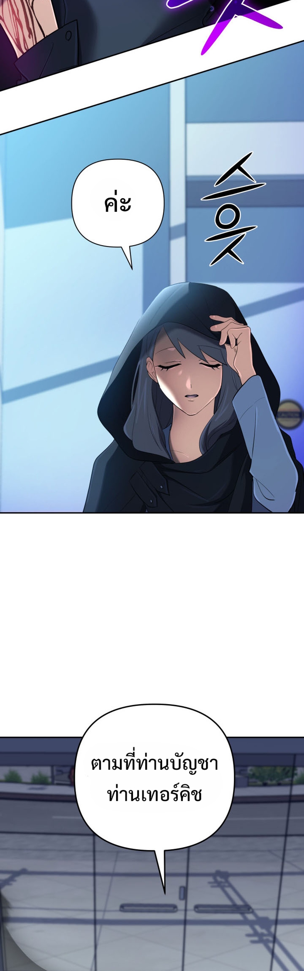 The Return of the Mythical Archmage แปลไทย