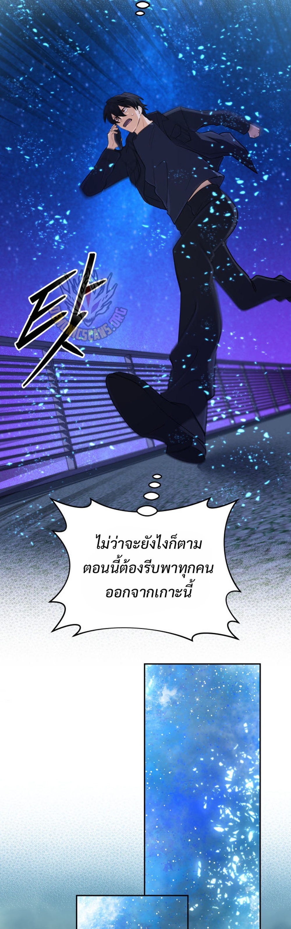 The Return of the Mythical Archmage แปลไทย