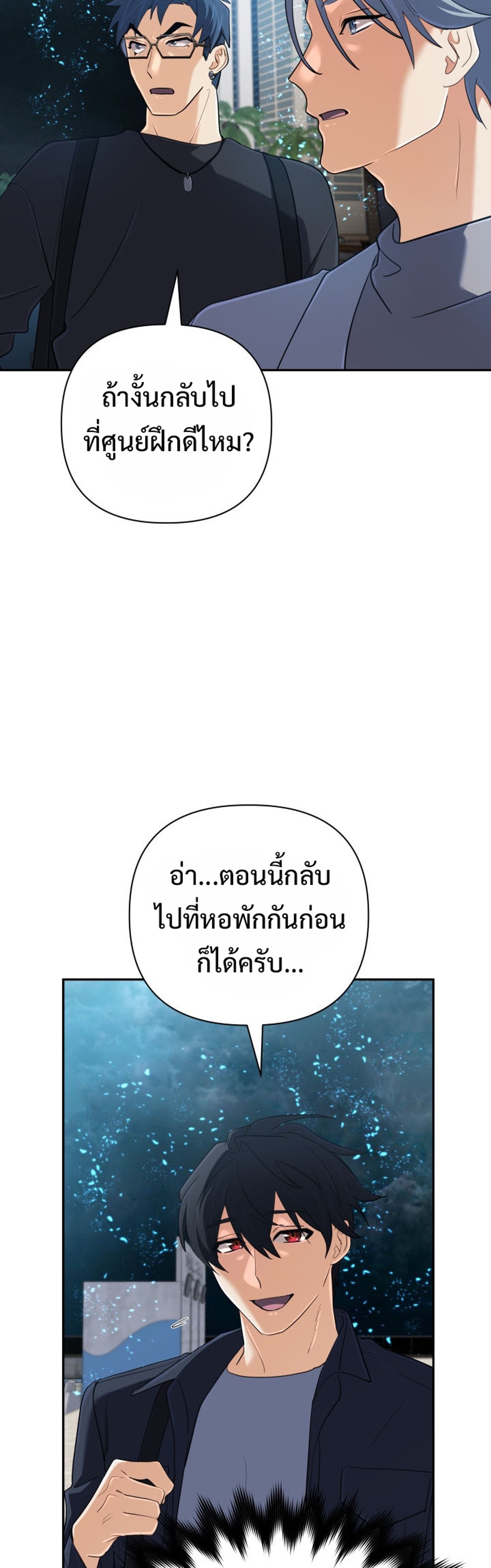 The Return of the Mythical Archmage แปลไทย