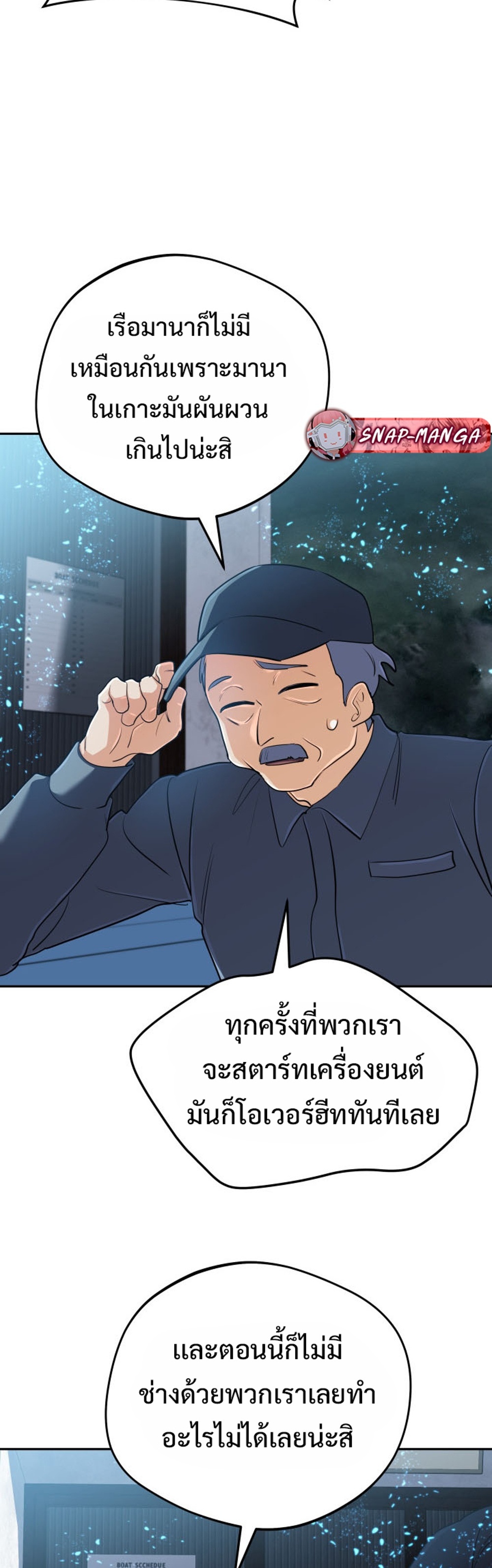 The Return of the Mythical Archmage แปลไทย