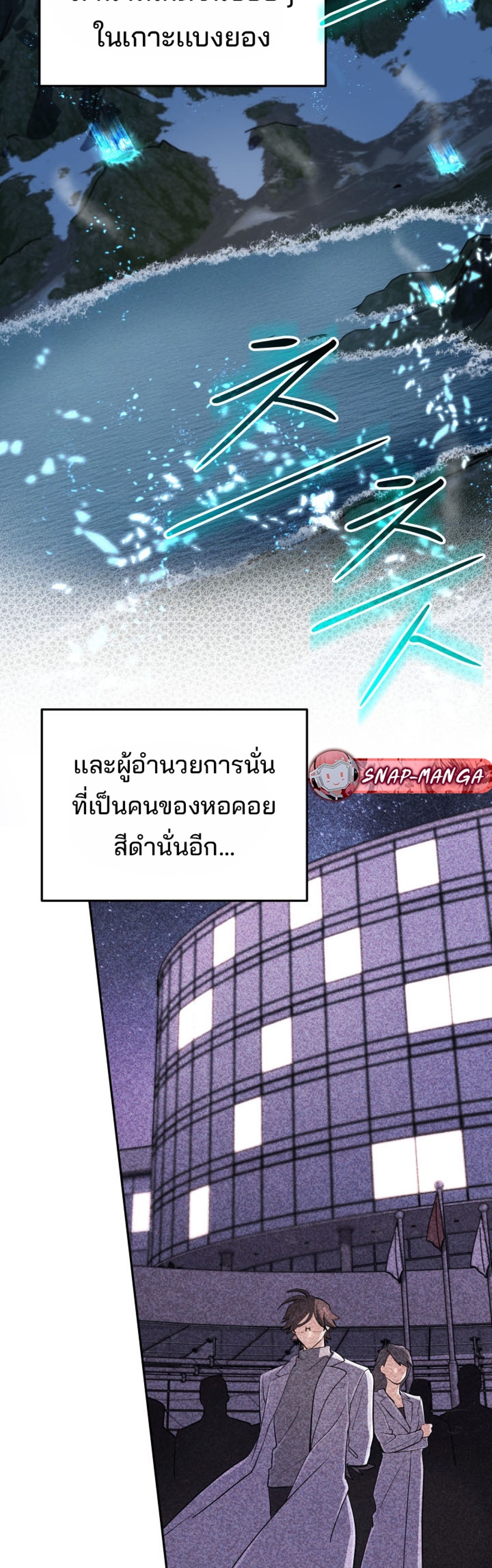 The Return of the Mythical Archmage แปลไทย
