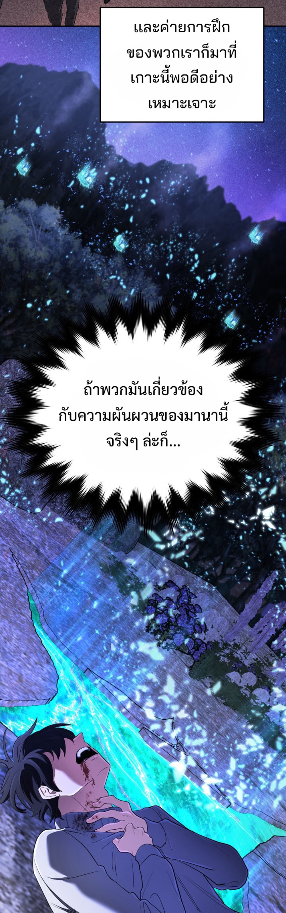 The Return of the Mythical Archmage แปลไทย