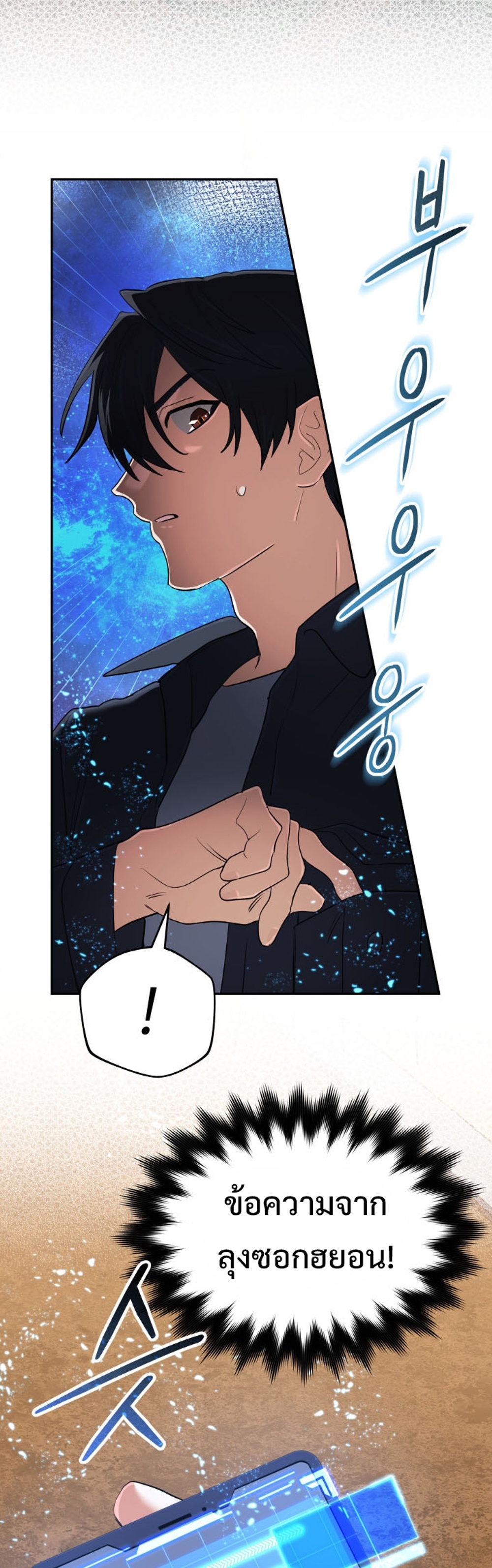 The Return of the Mythical Archmage แปลไทย