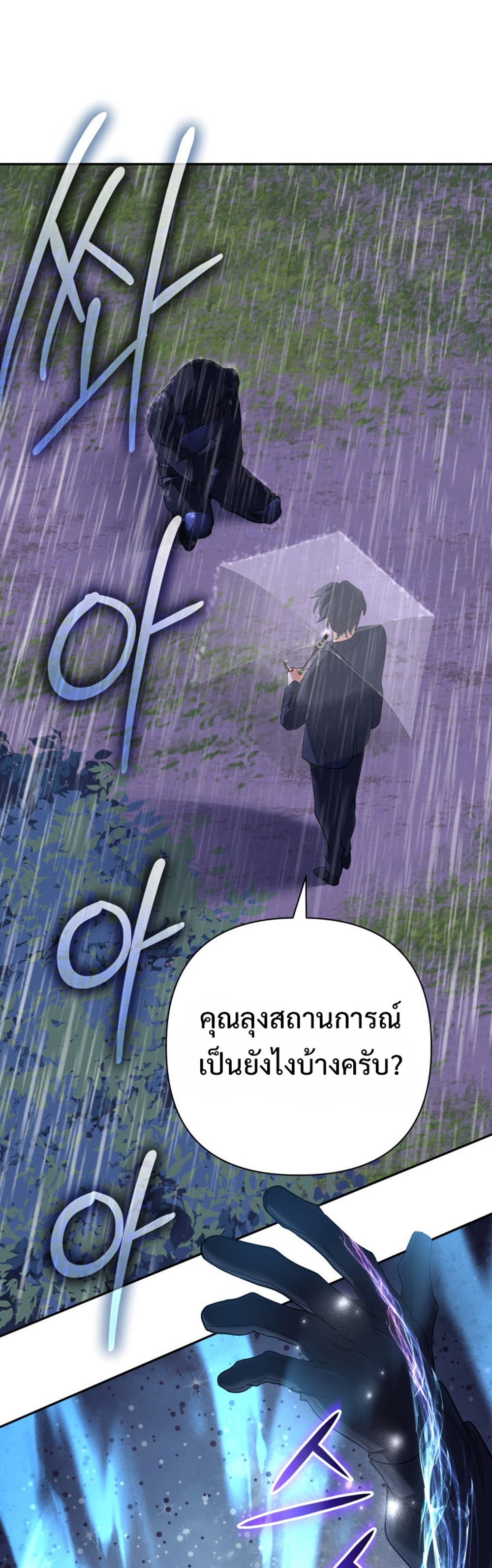 The Return of the Mythical Archmage แปลไทย