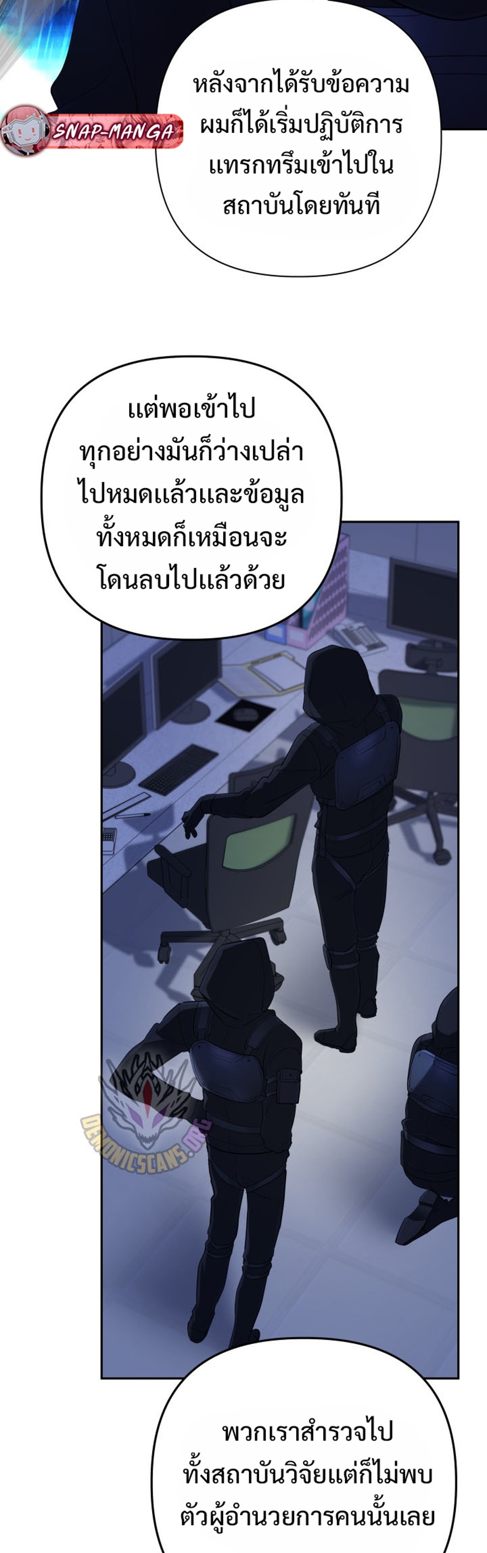 The Return of the Mythical Archmage แปลไทย