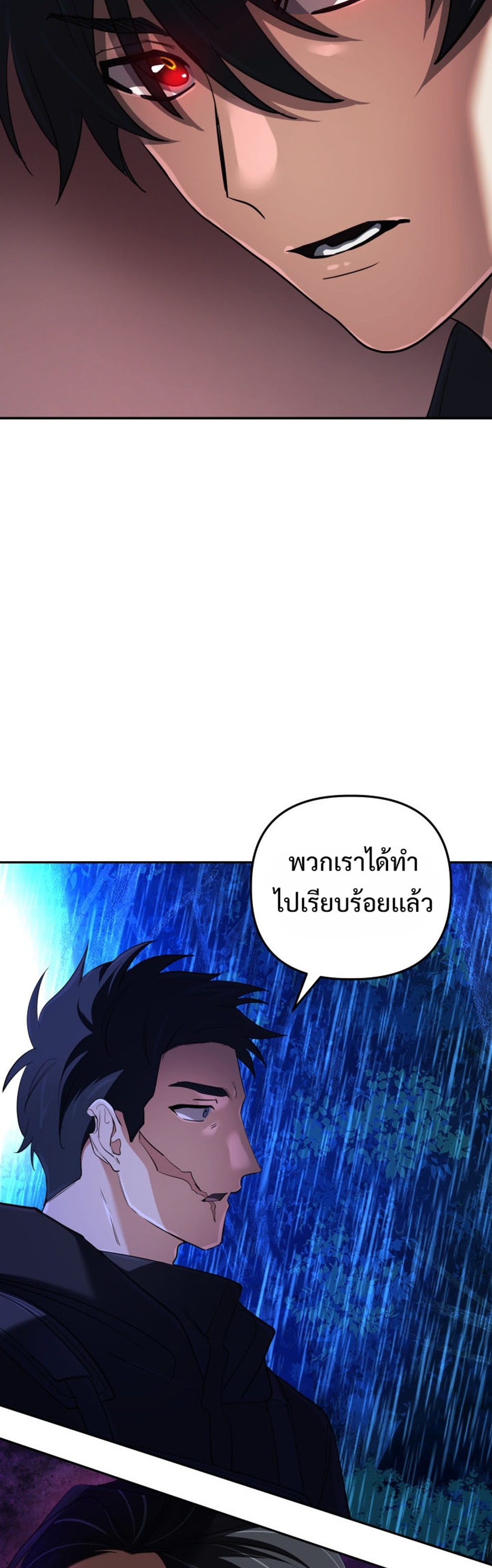 The Return of the Mythical Archmage แปลไทย