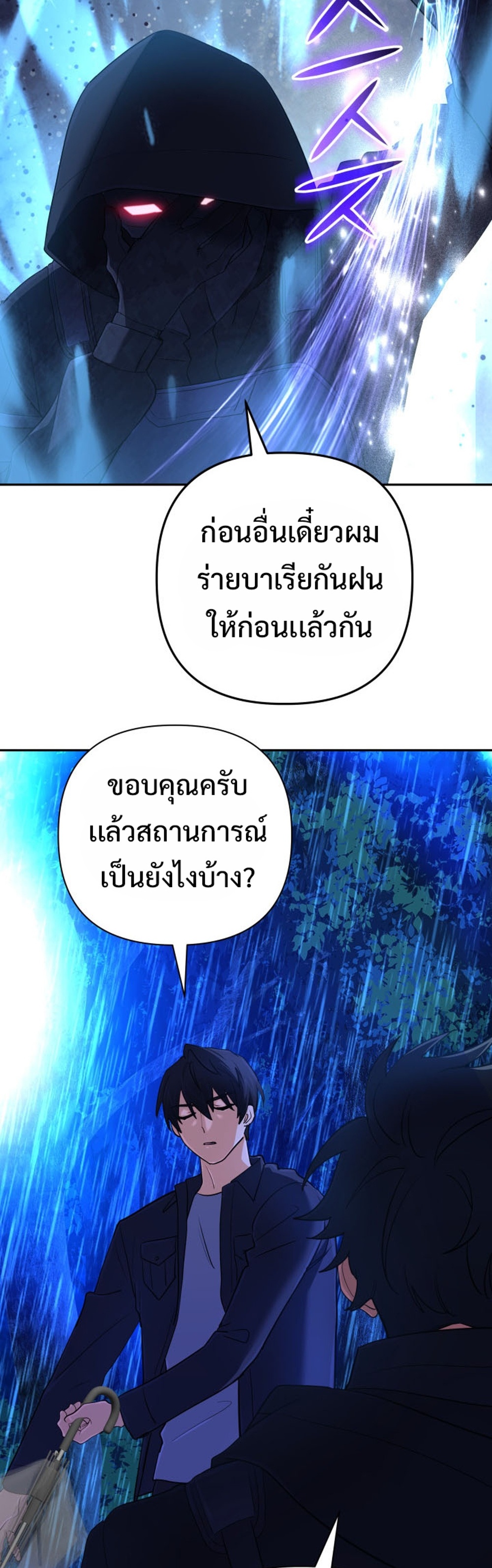 The Return of the Mythical Archmage แปลไทย