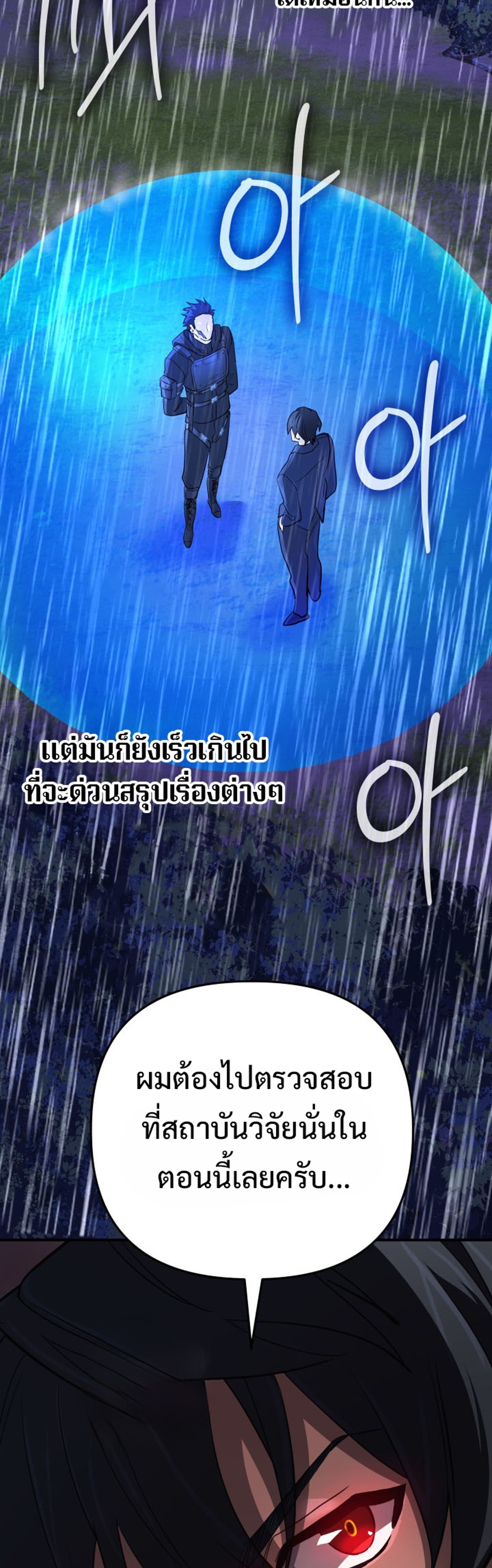 The Return of the Mythical Archmage แปลไทย