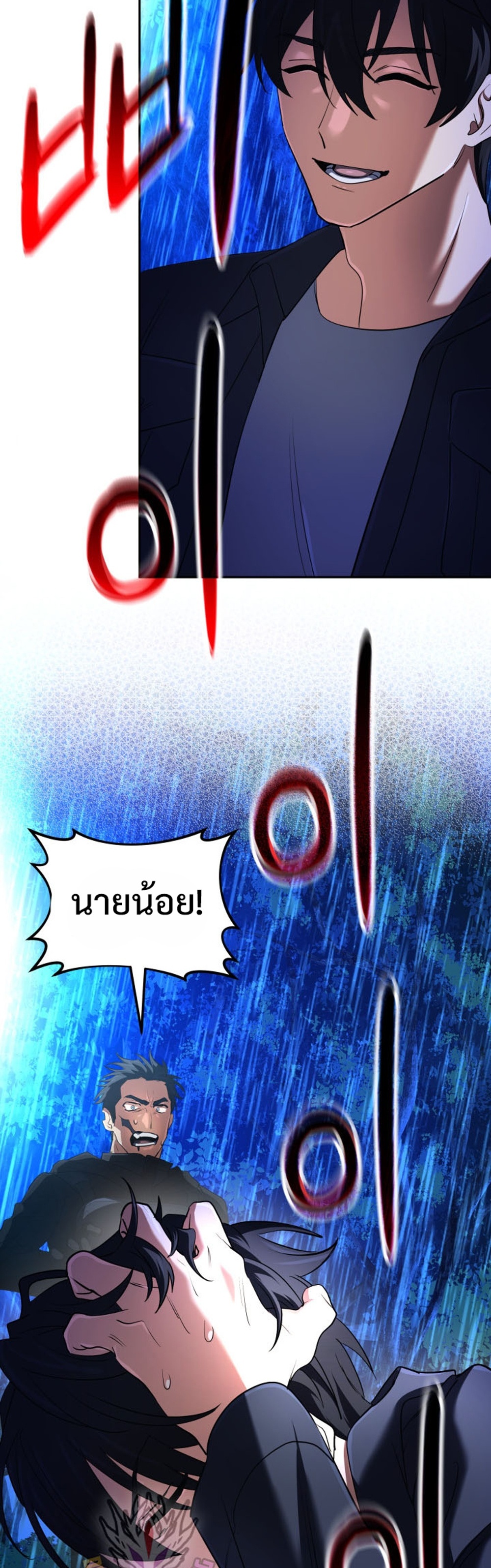 The Return of the Mythical Archmage แปลไทย