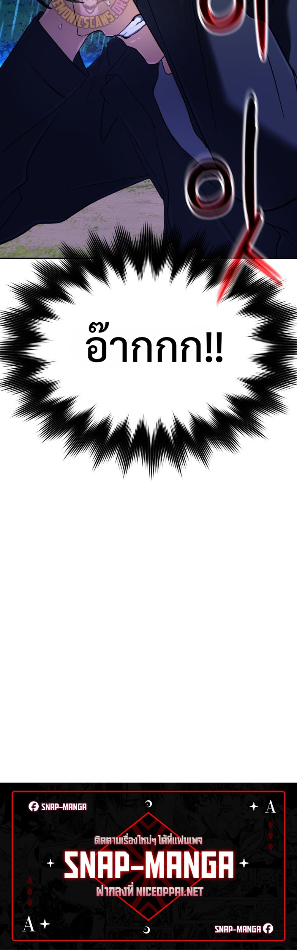 The Return of the Mythical Archmage แปลไทย
