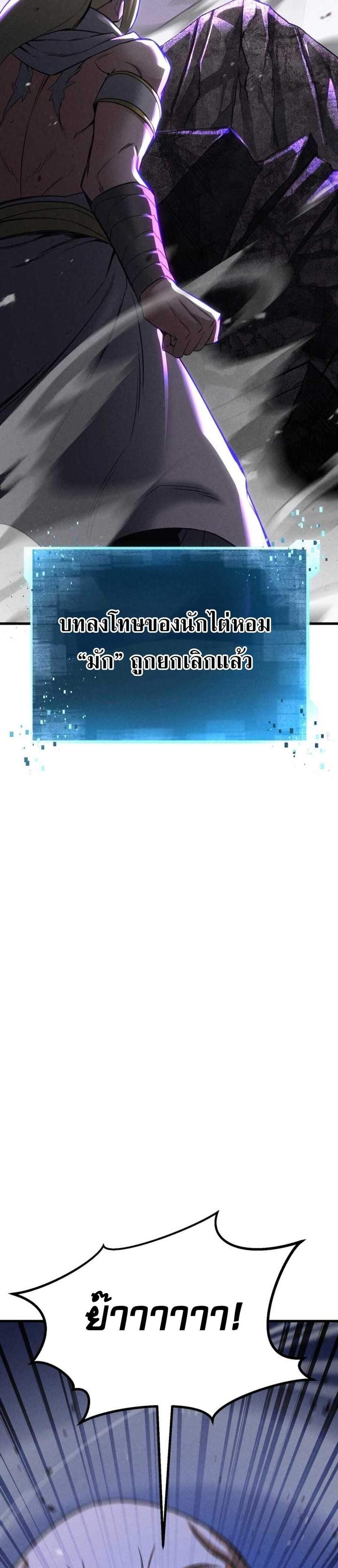 Absolute Necromancer แปลไทย