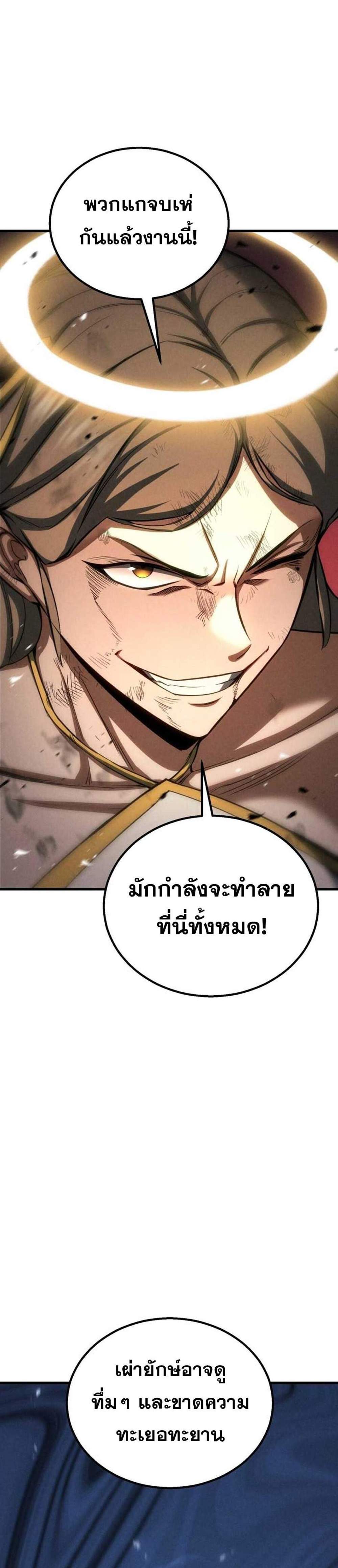 Absolute Necromancer แปลไทย
