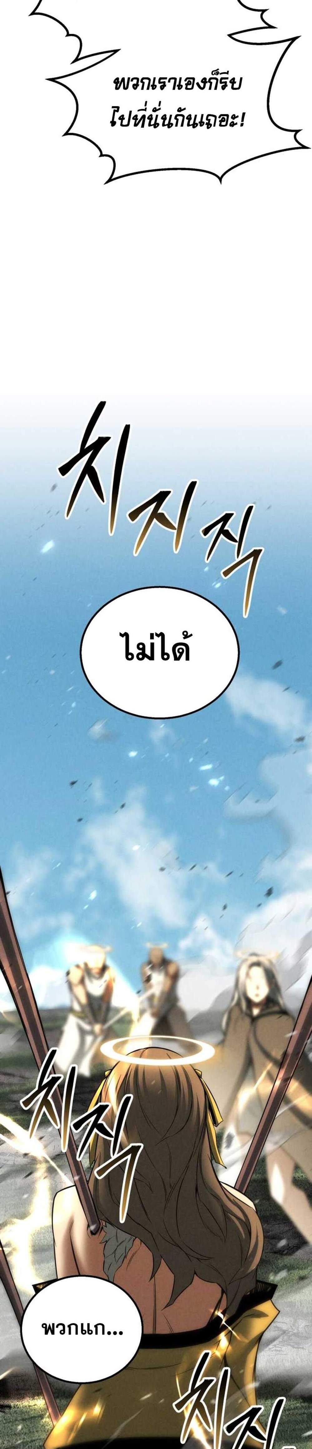 Absolute Necromancer แปลไทย